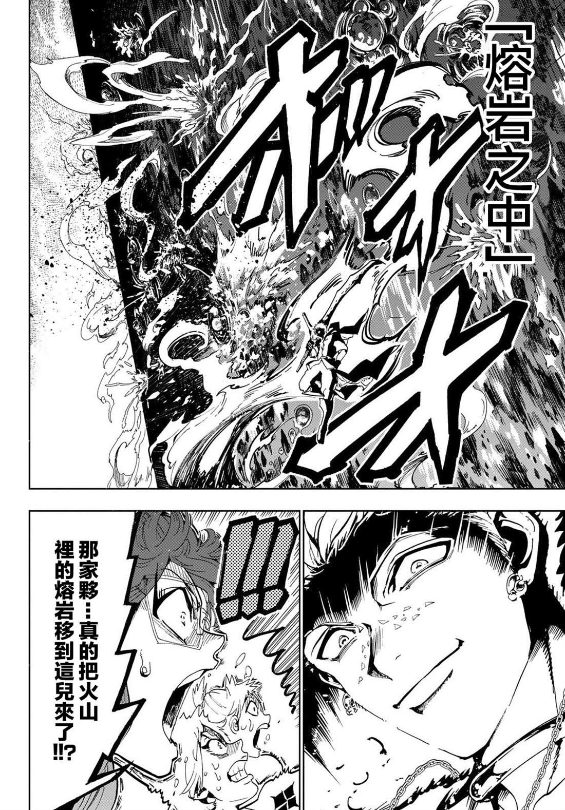 第90话 宛如鬼神