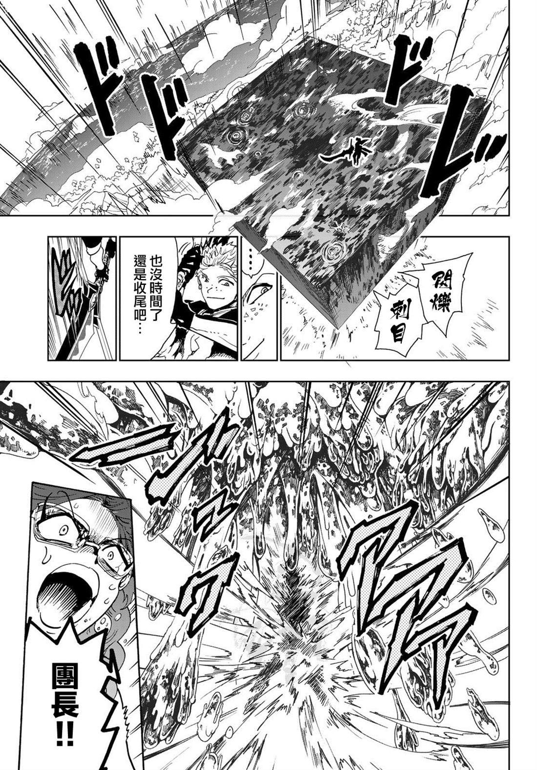 第90话 宛如鬼神