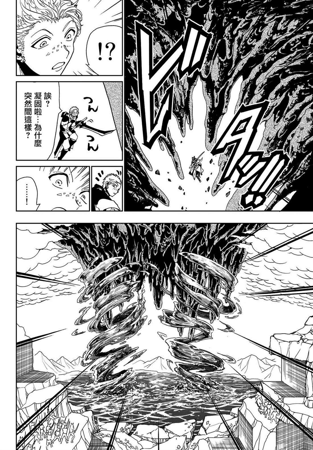第90话 宛如鬼神
