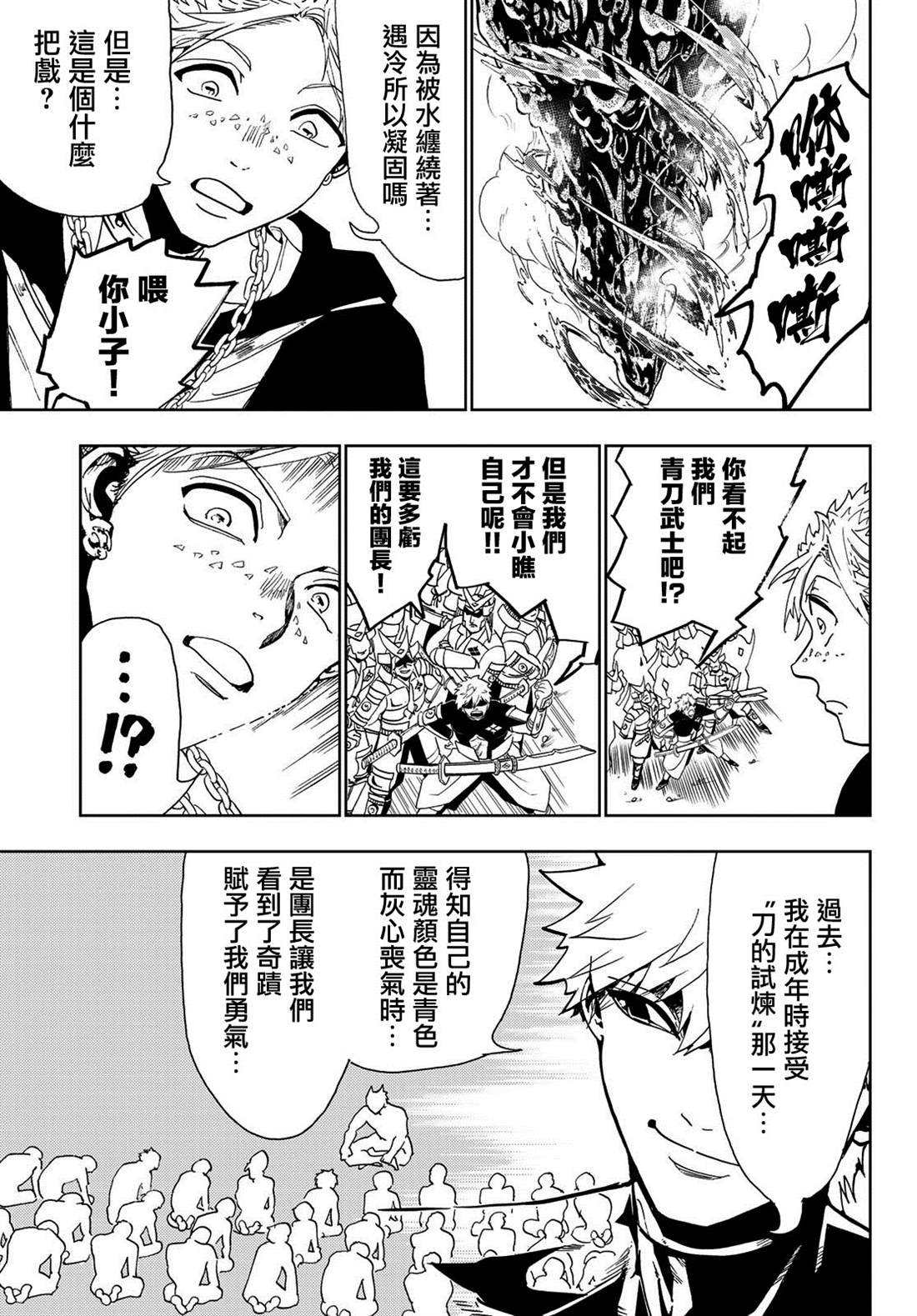 第90话 宛如鬼神
