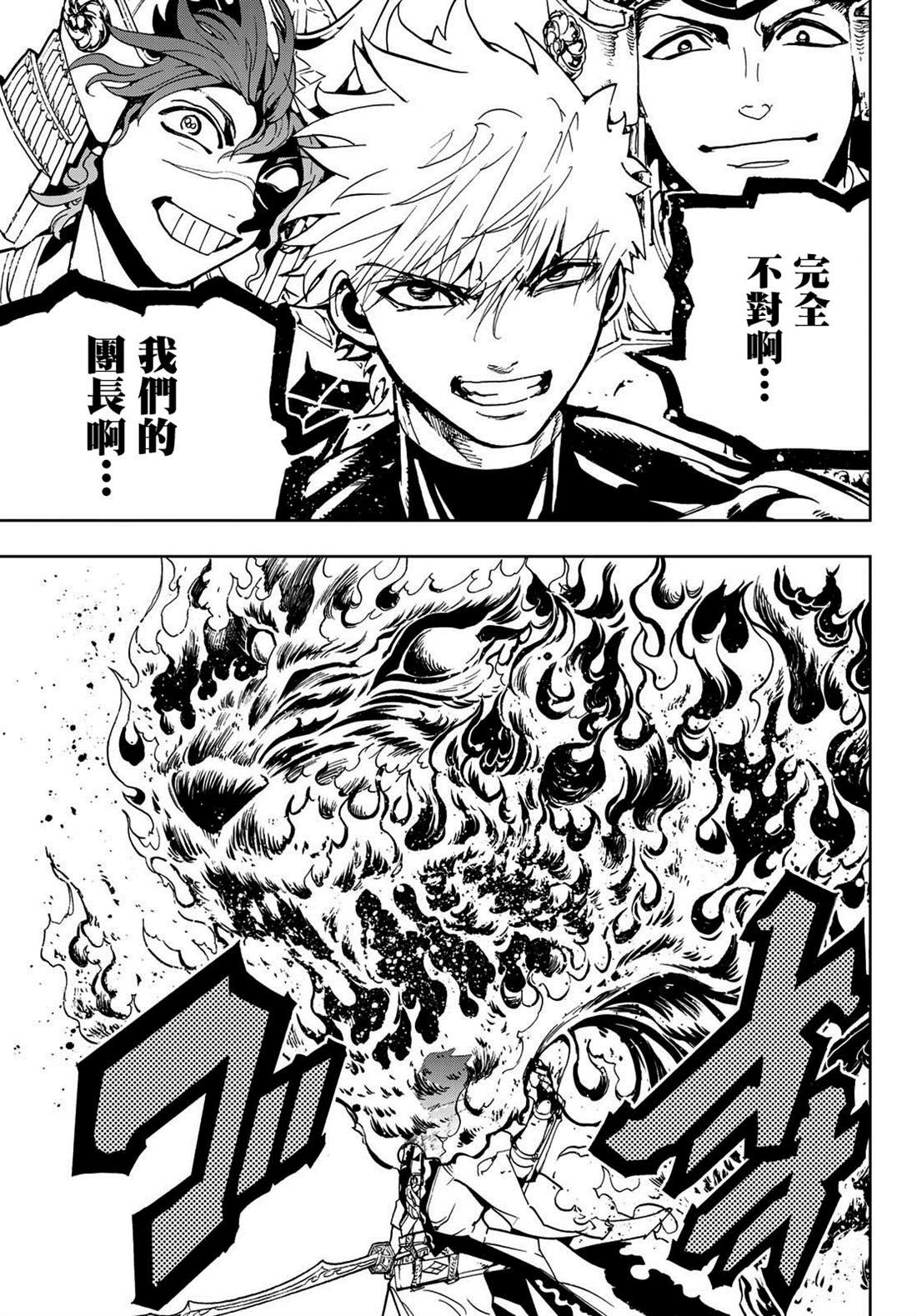 第90话 宛如鬼神