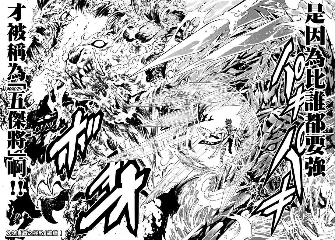 第90话 宛如鬼神