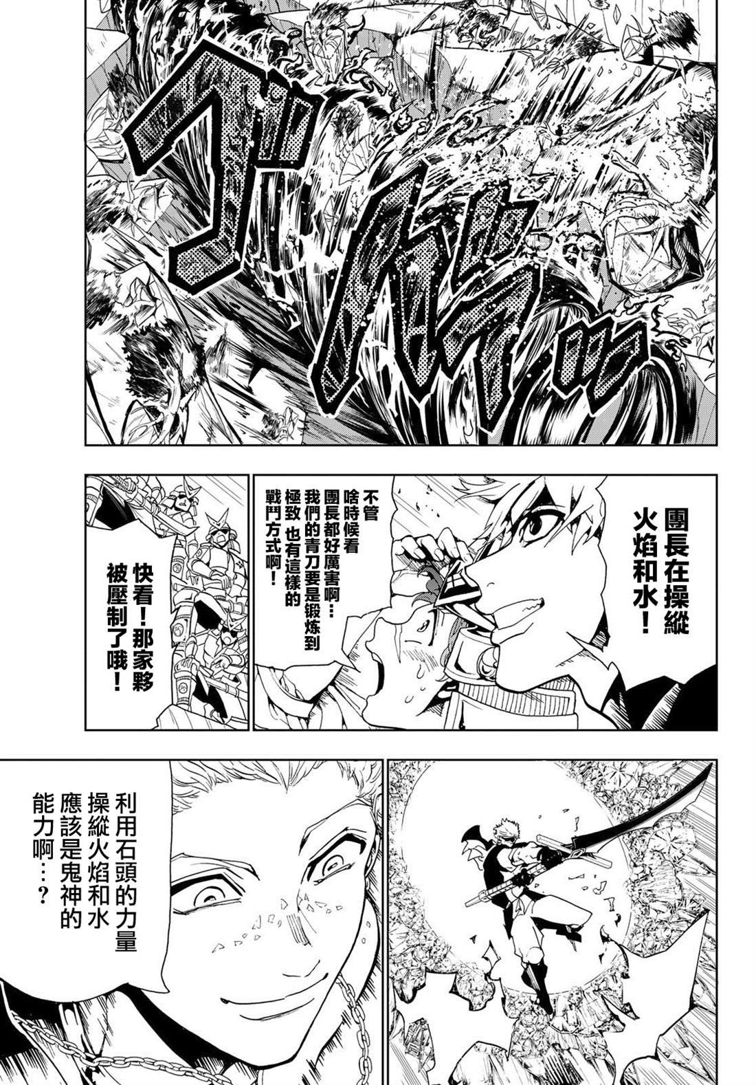 第91话 青刀的极致