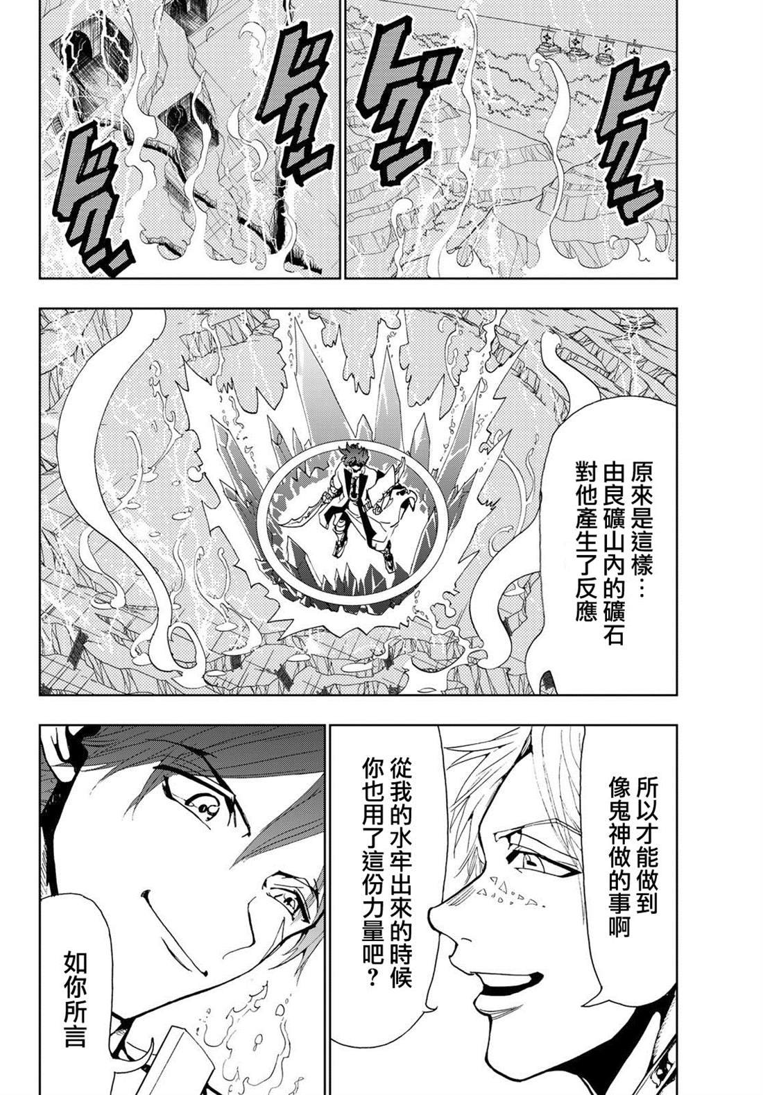第91话 青刀的极致