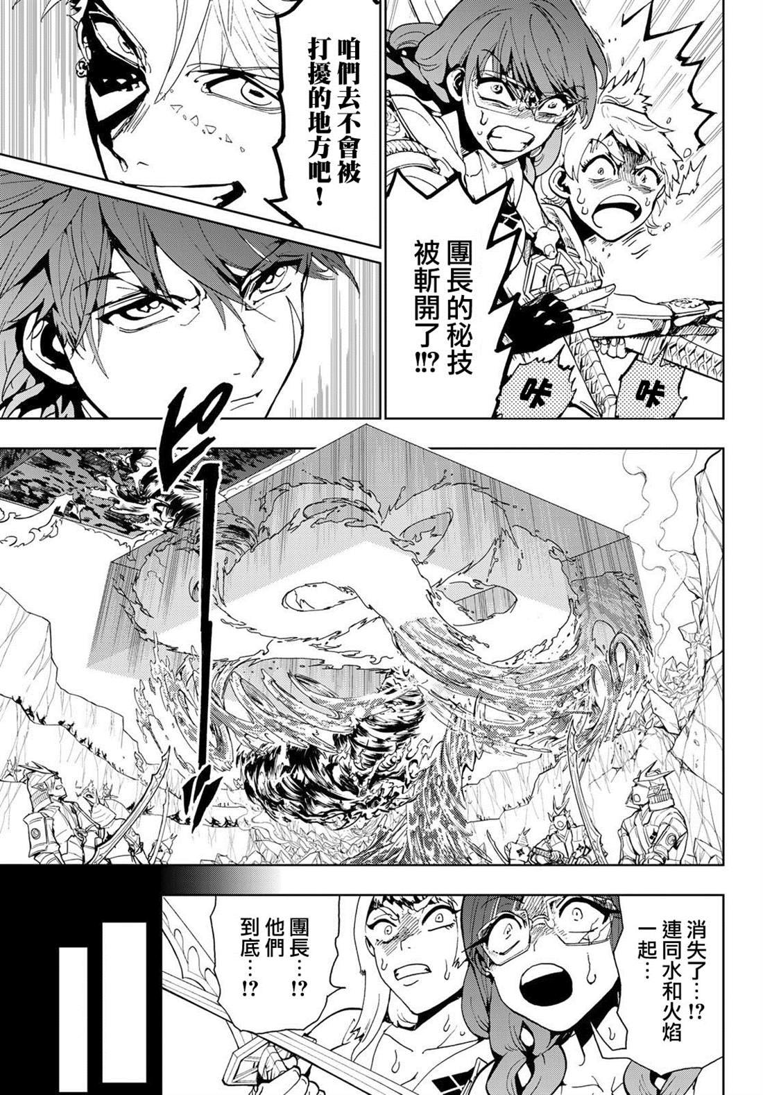 第91话 青刀的极致