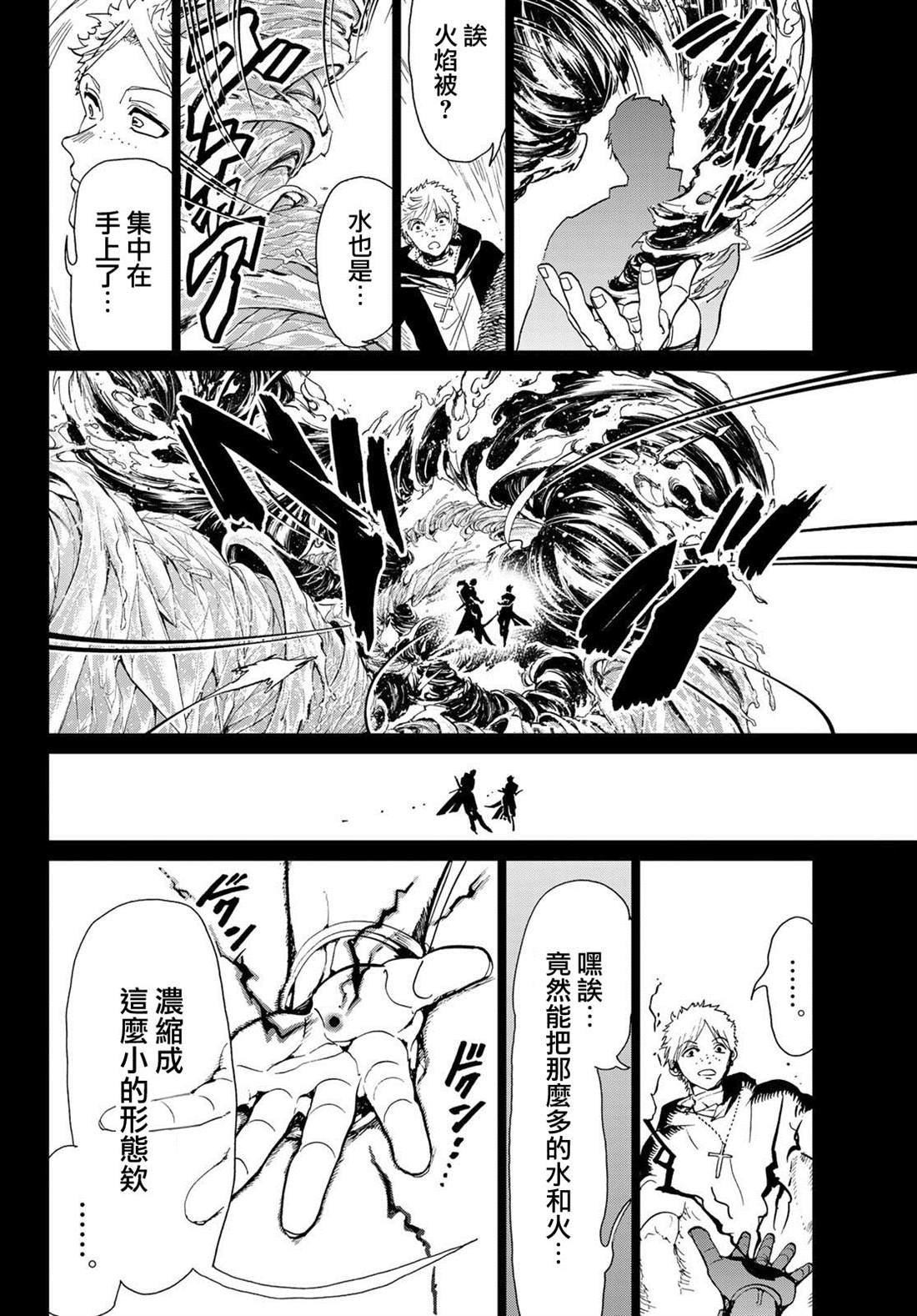 第91话 青刀的极致