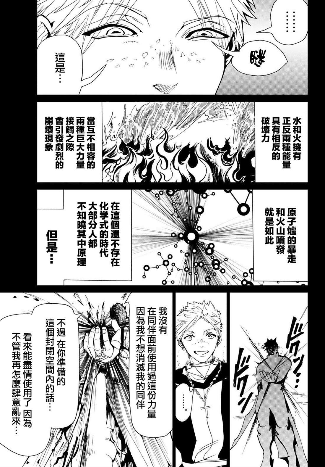 第91话 青刀的极致