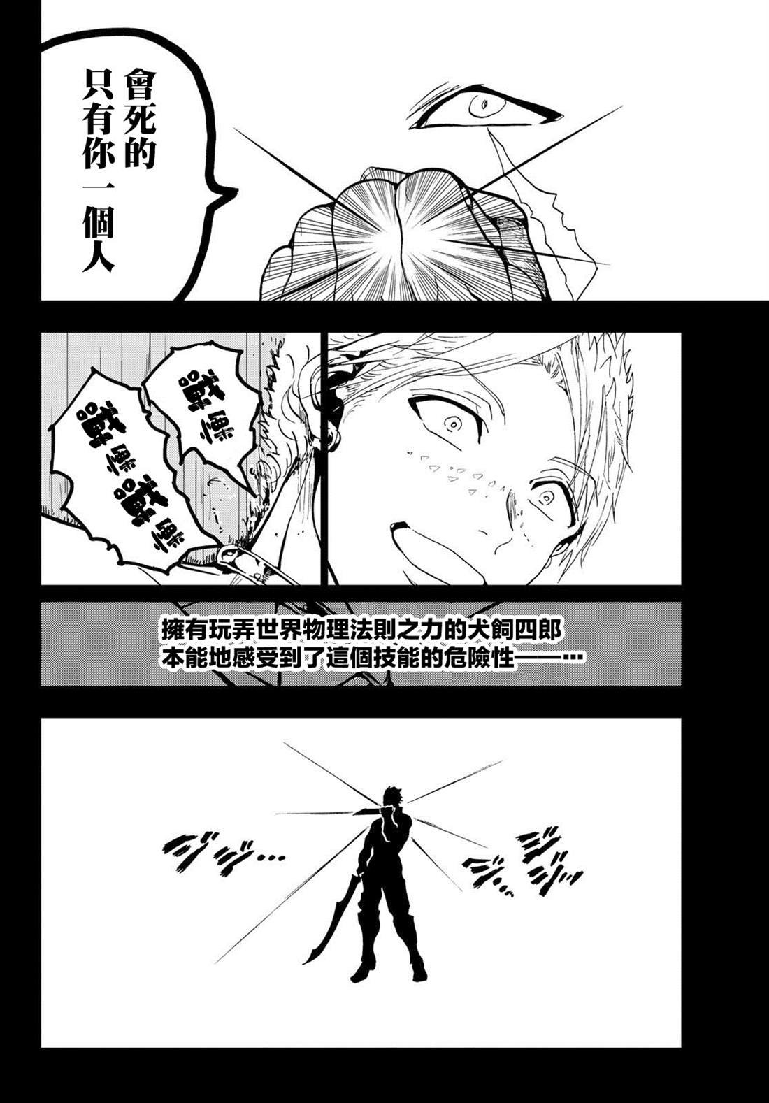 第91话 青刀的极致