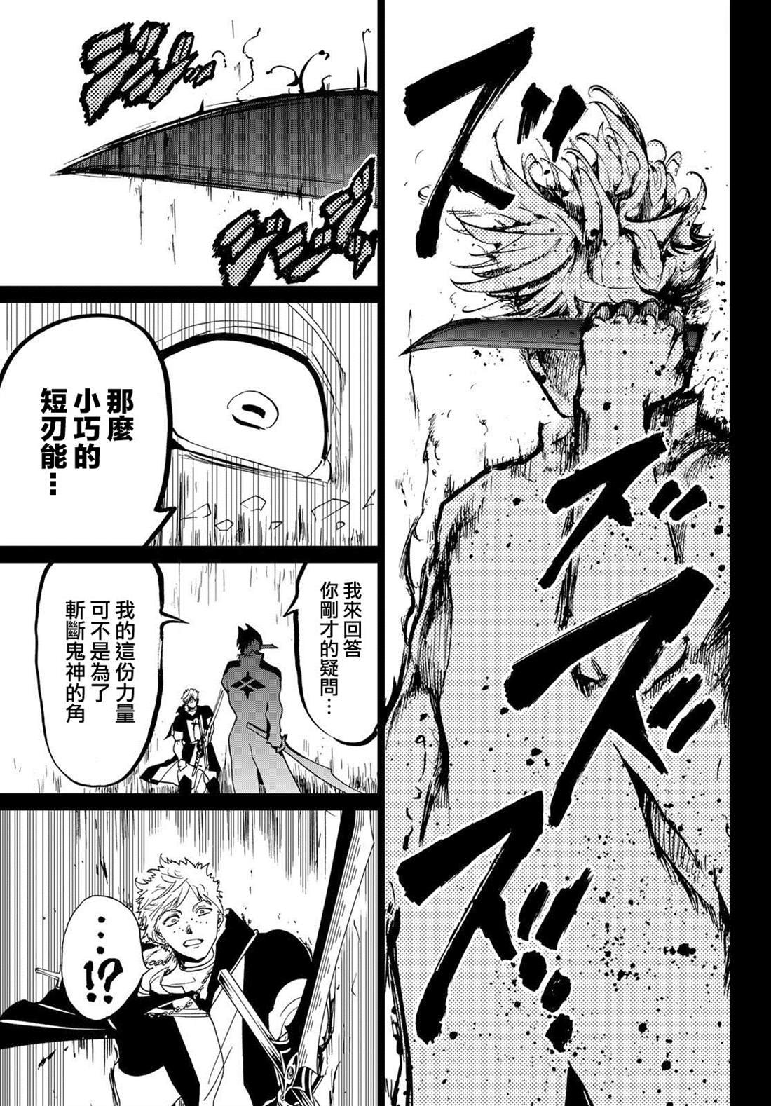 第91话 青刀的极致