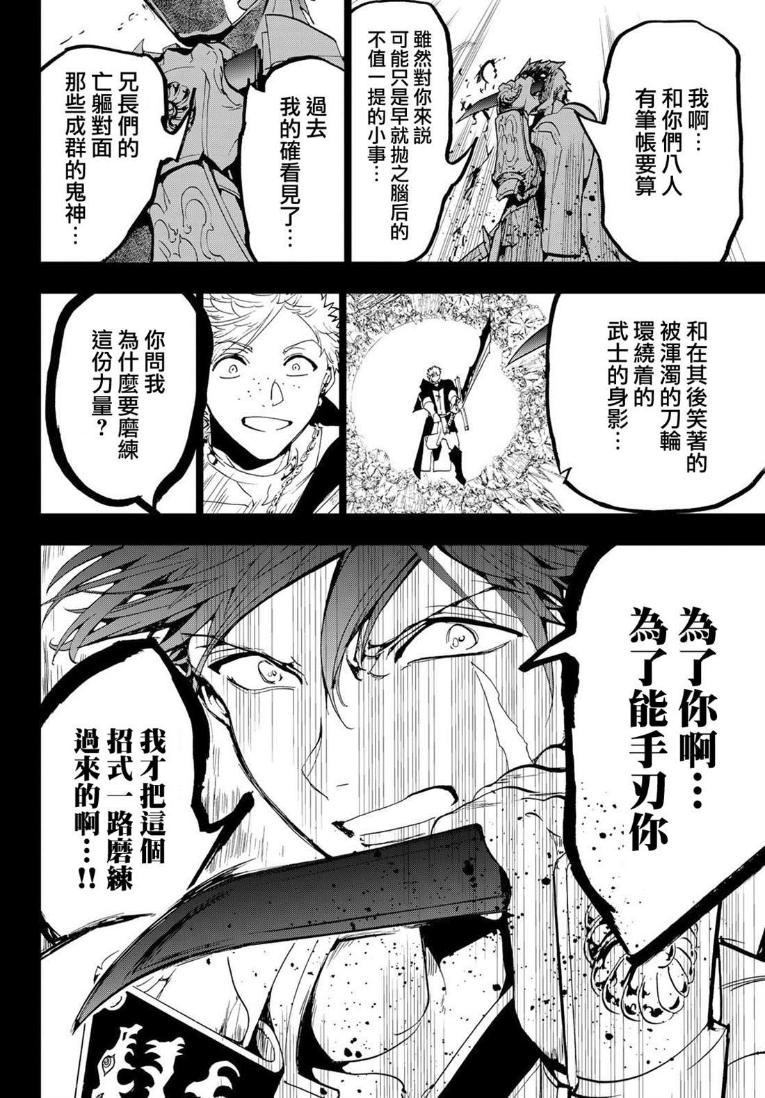 第91话 青刀的极致