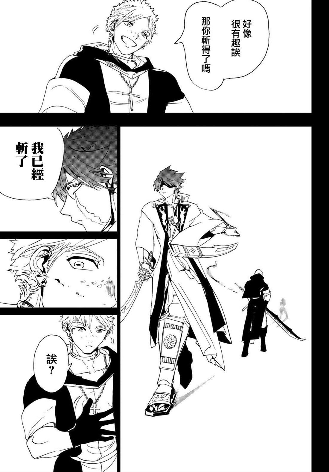 第91话 青刀的极致