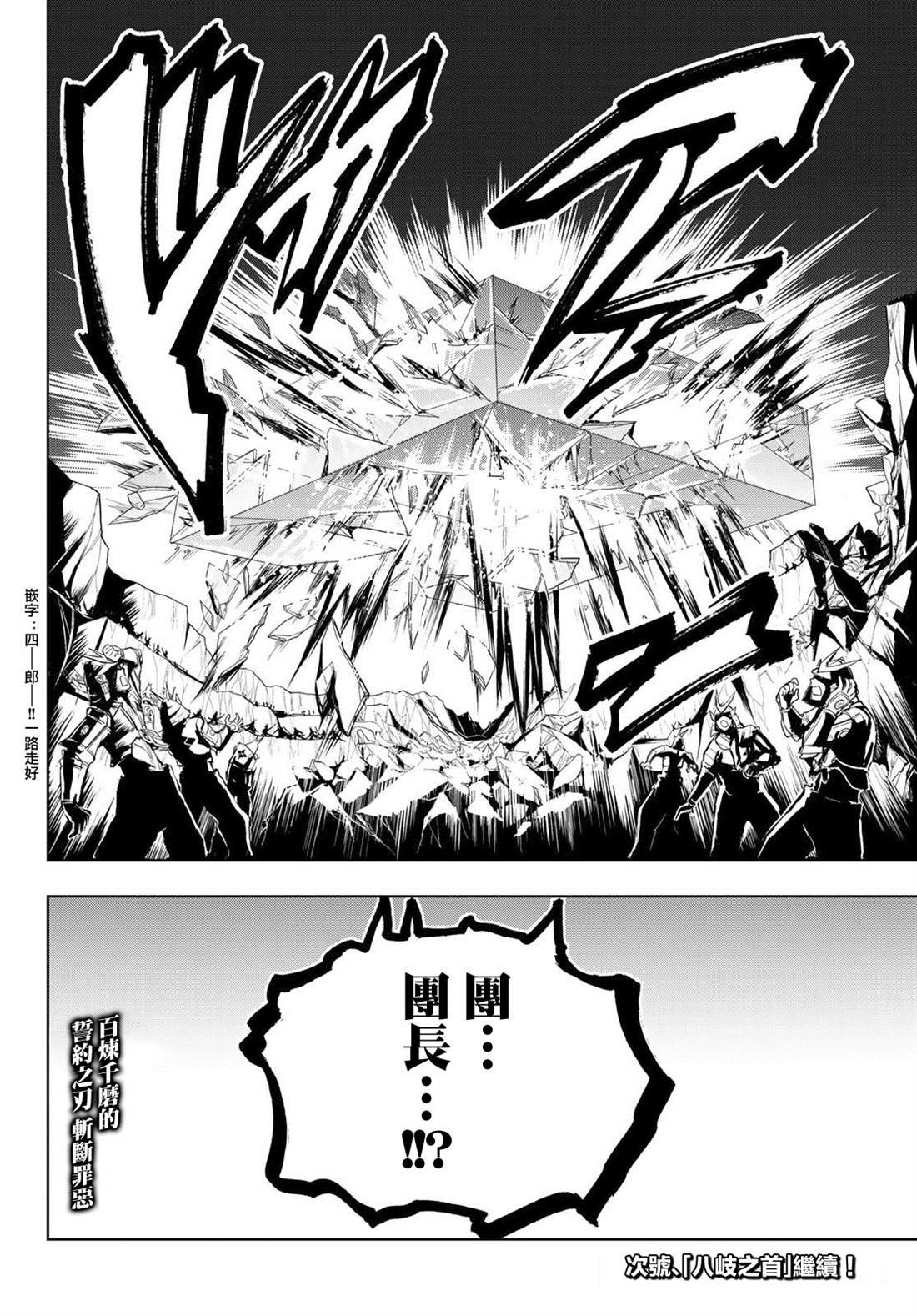 第91话 青刀的极致