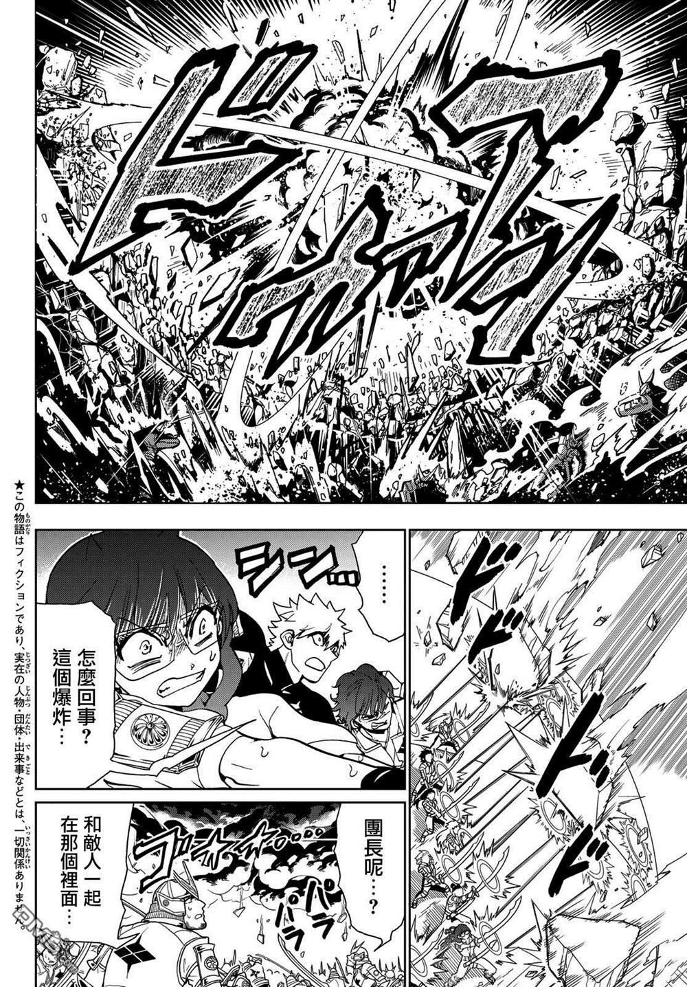第92话 凭己之力