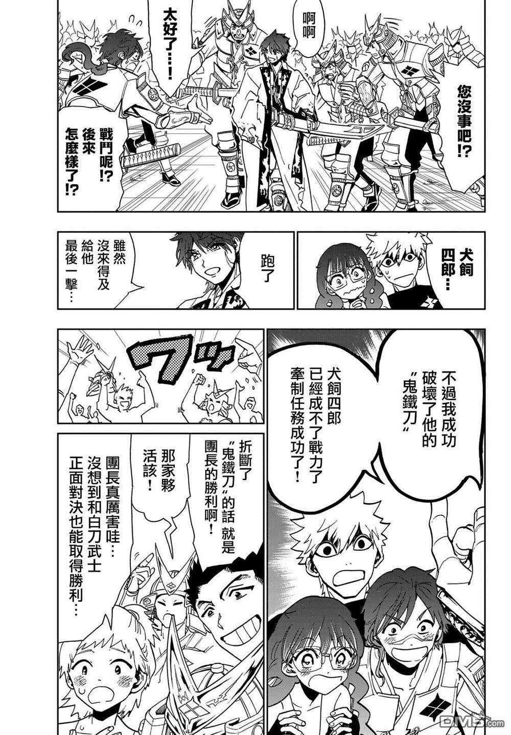 第92话 凭己之力
