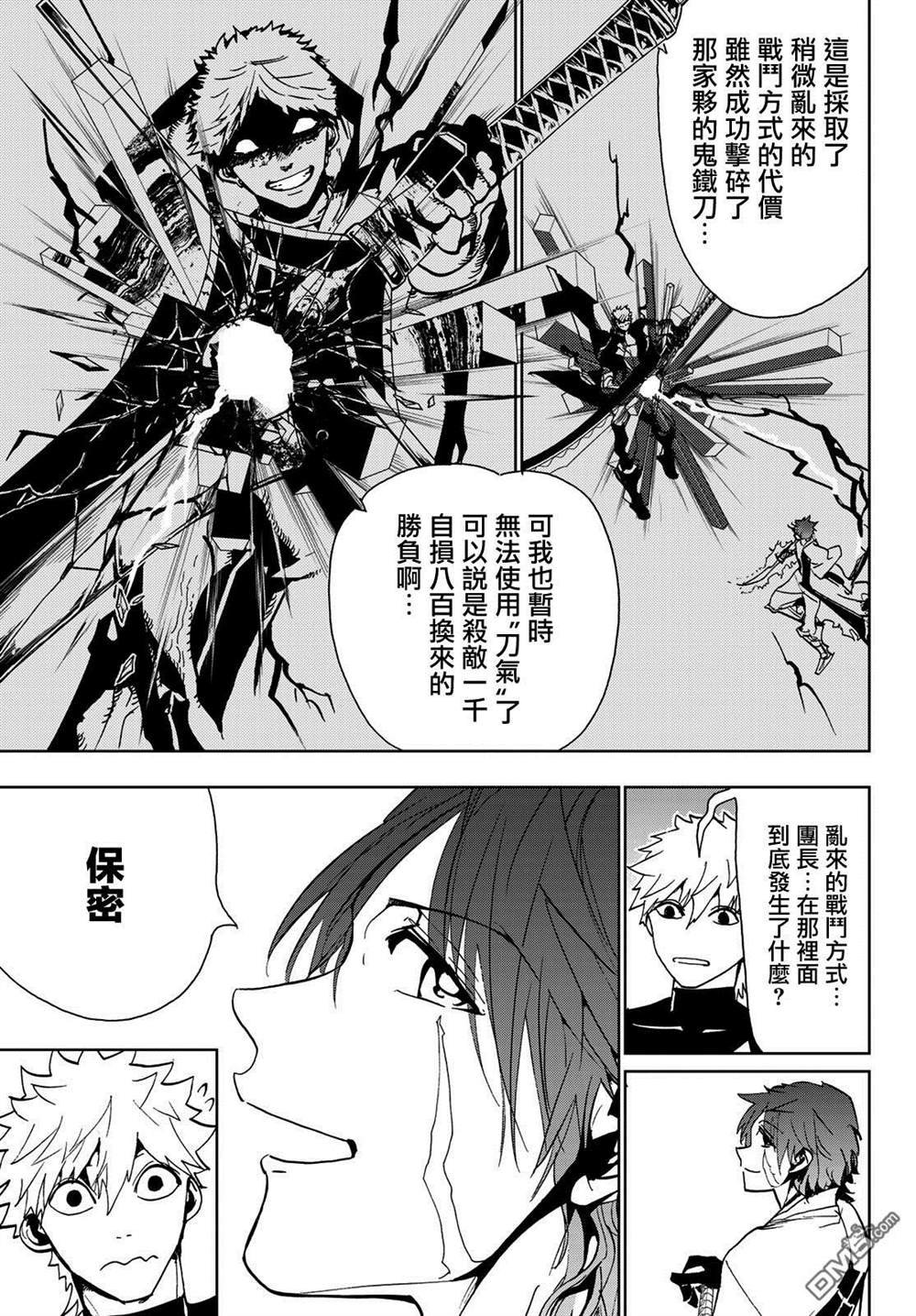 第92话 凭己之力
