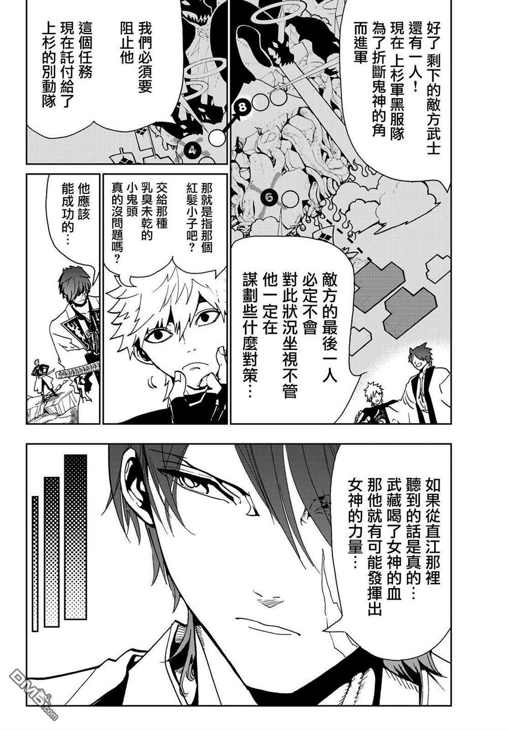 第92话 凭己之力