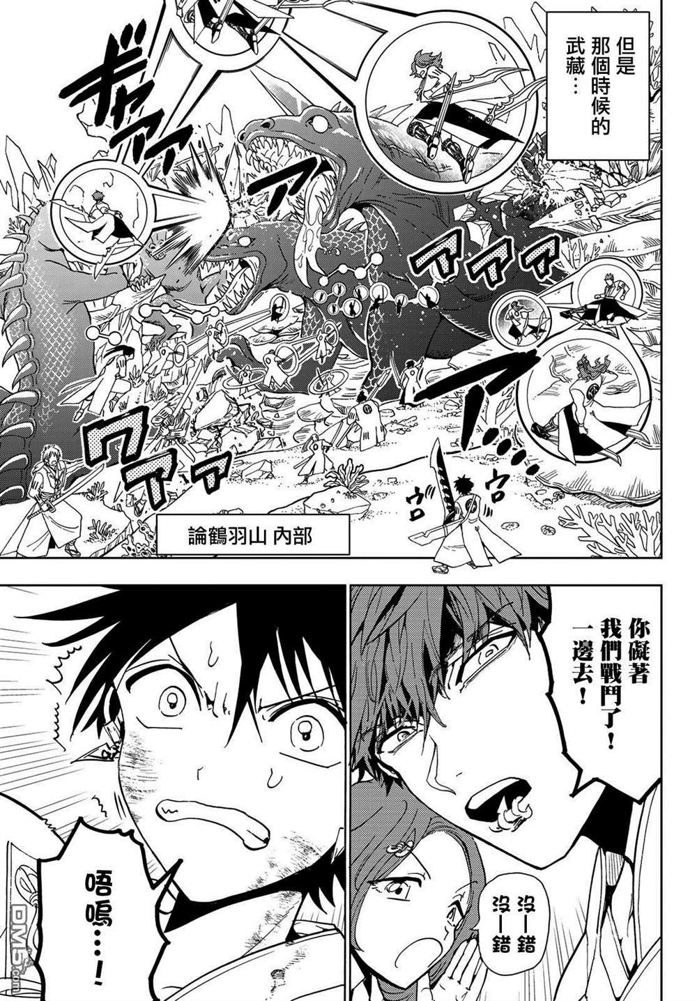 第92话 凭己之力