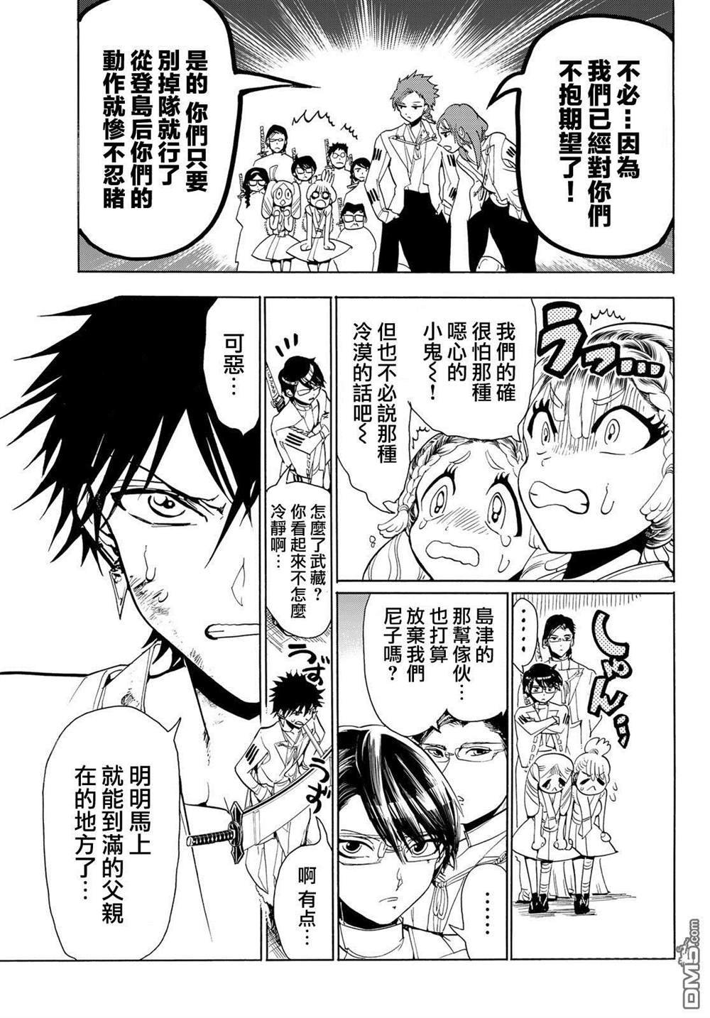 第92话 凭己之力