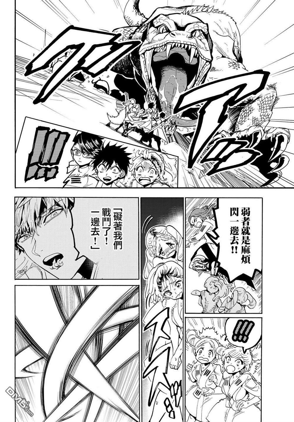 第92话 凭己之力