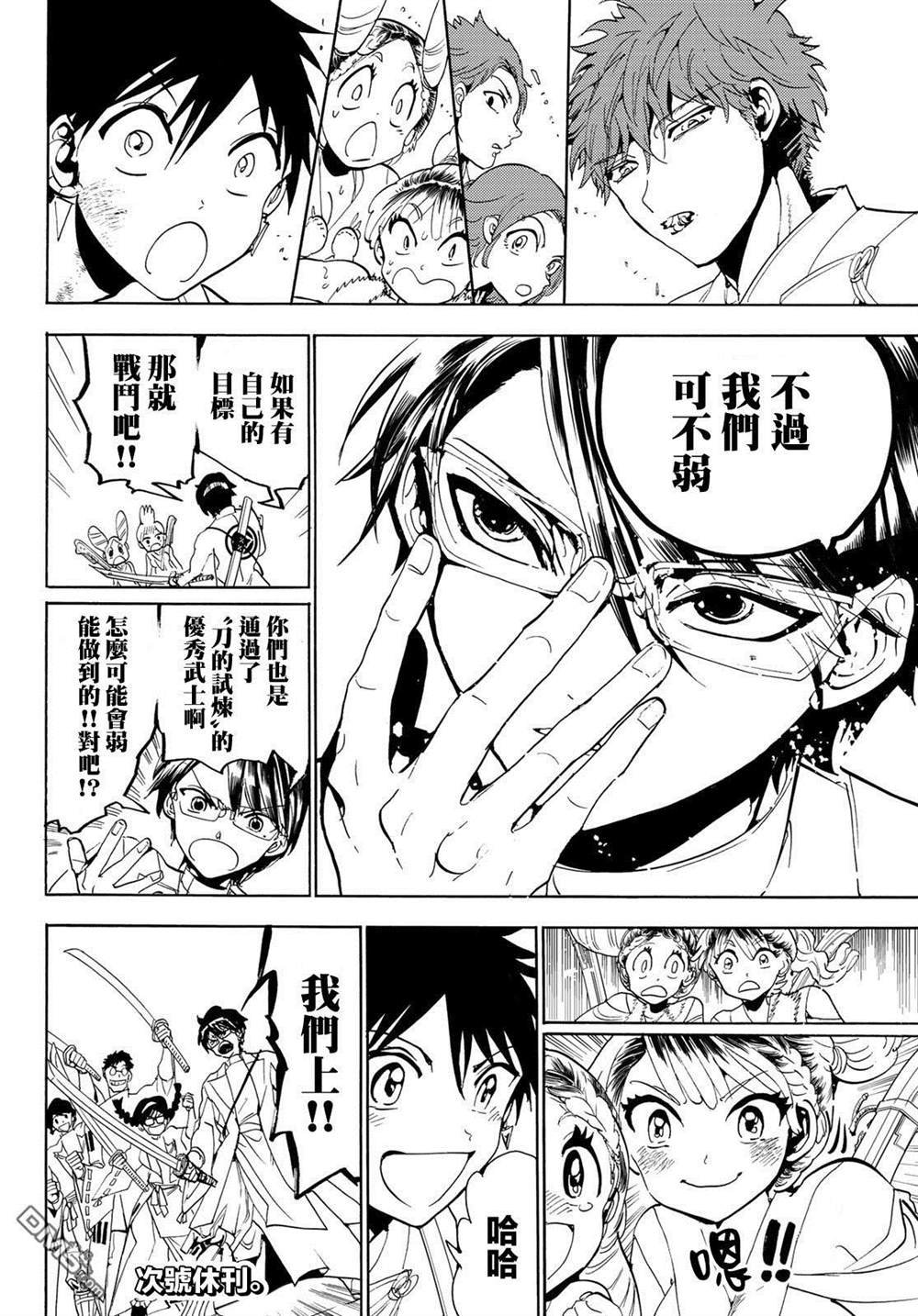 第92话 凭己之力