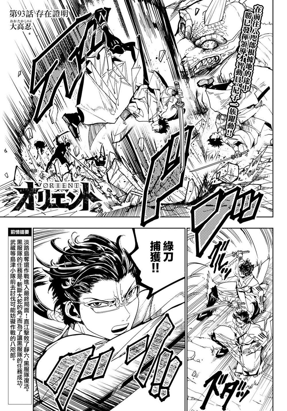 第93话 存在证明