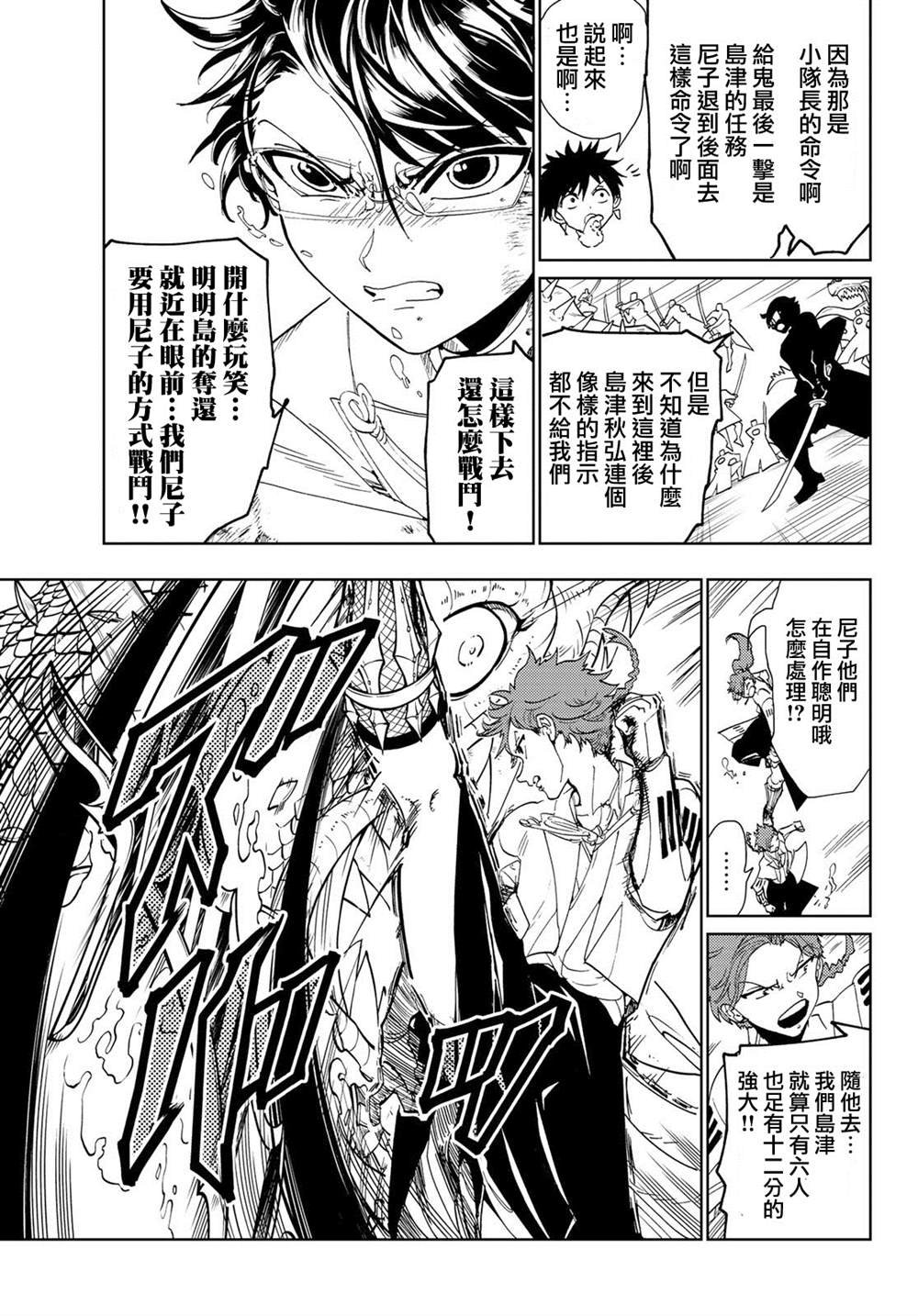 第93话 存在证明