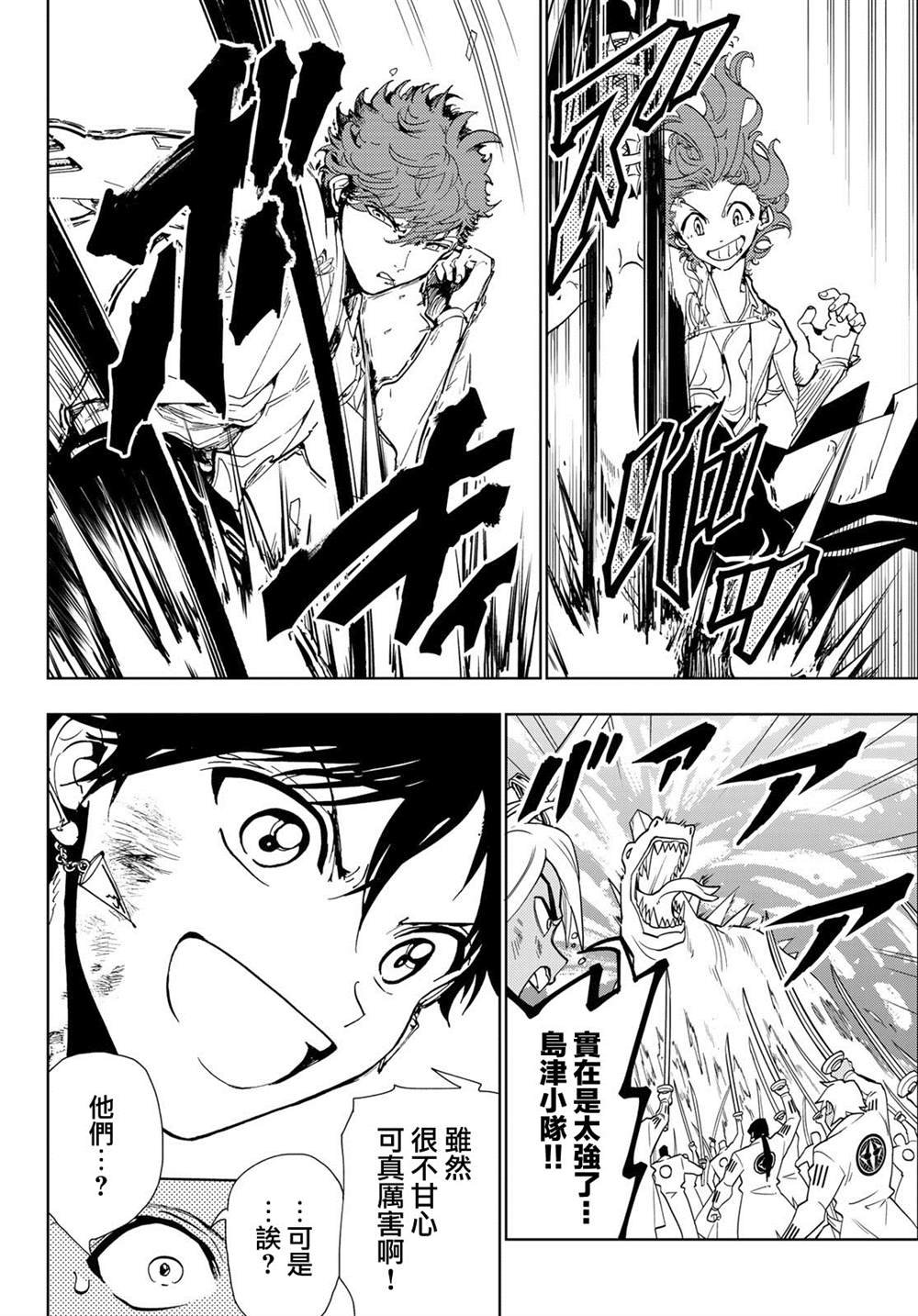第93话 存在证明