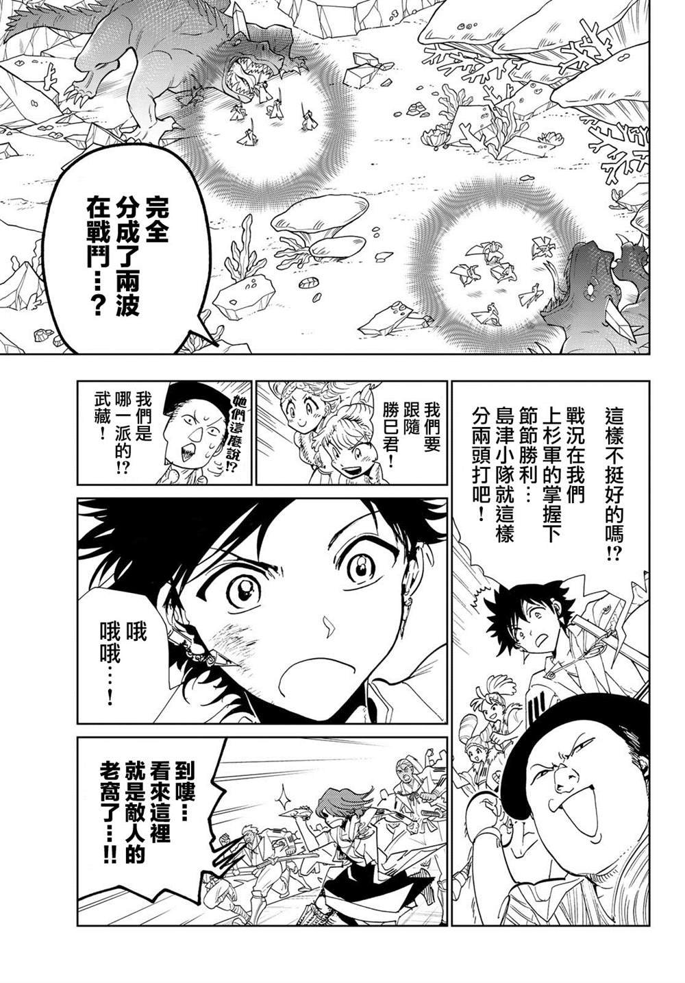 第93话 存在证明