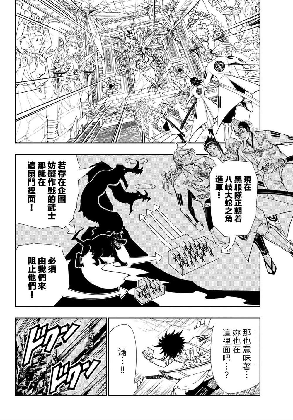 第93话 存在证明