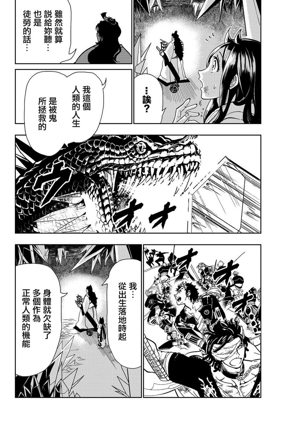 第93话 存在证明