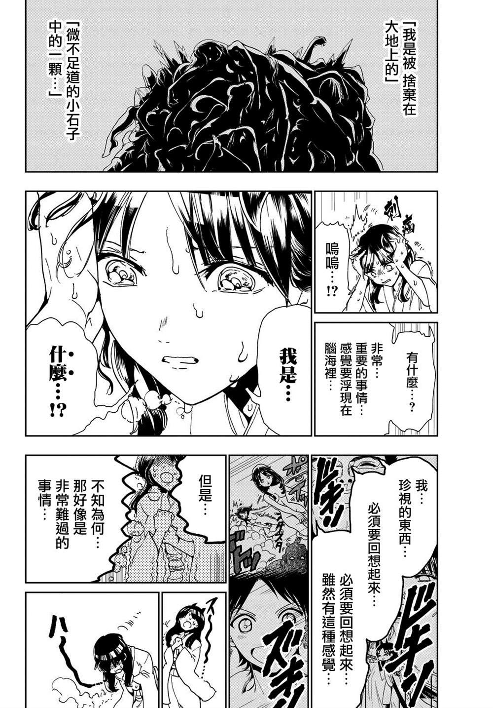 第93话 存在证明