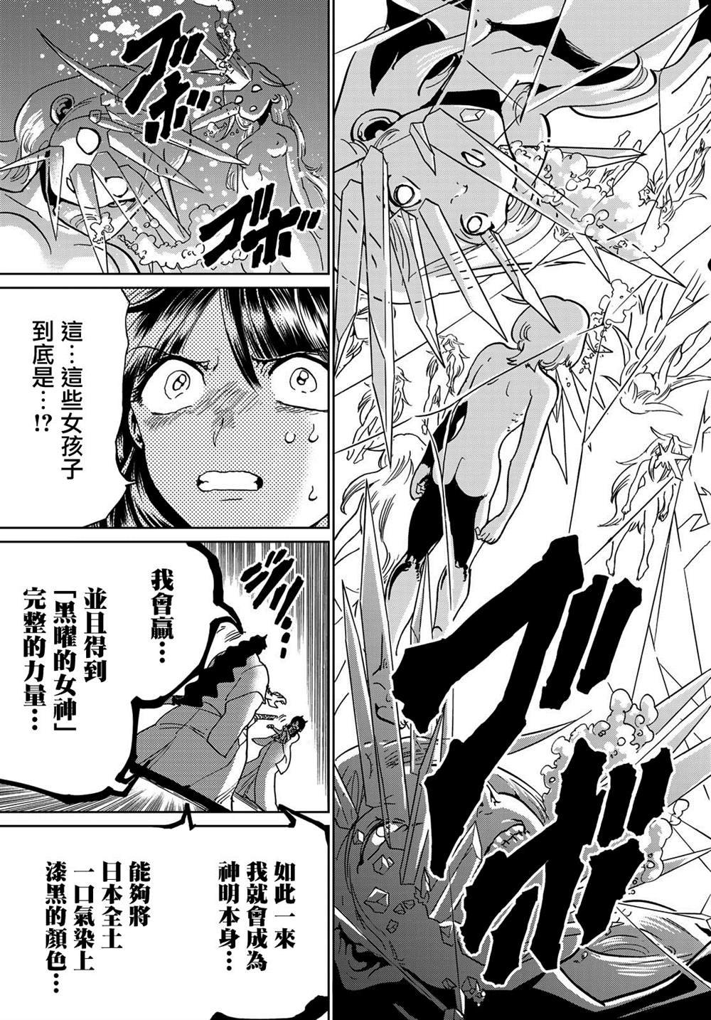第93话 存在证明