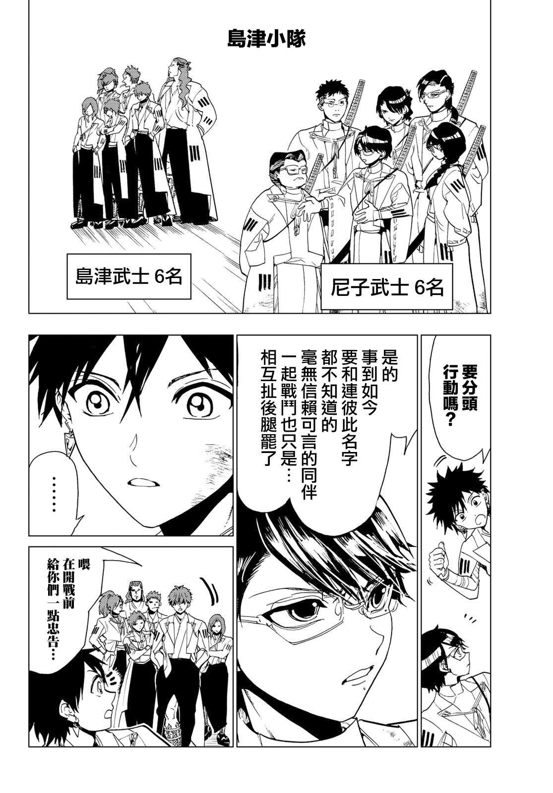第94话 力所能及之事