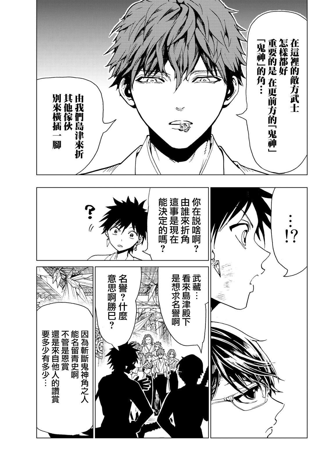 第94话 力所能及之事