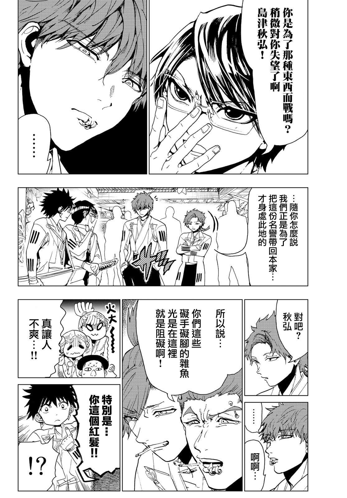 第94话 力所能及之事