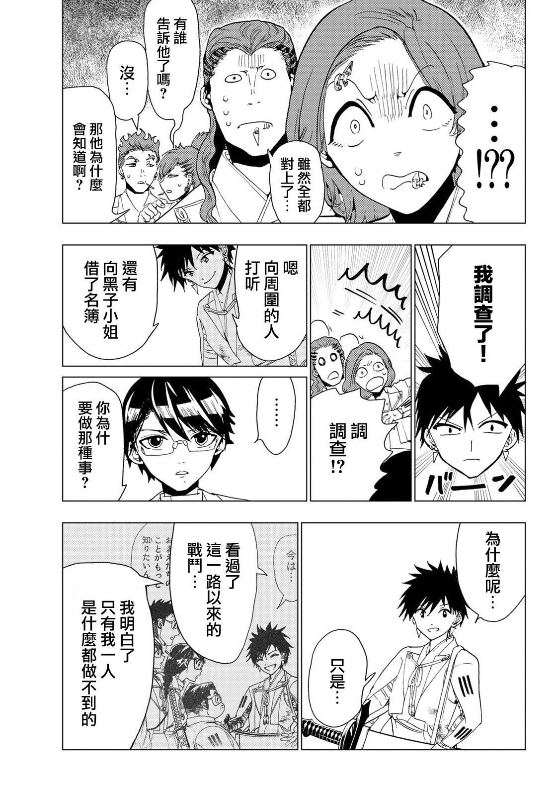 第94话 力所能及之事