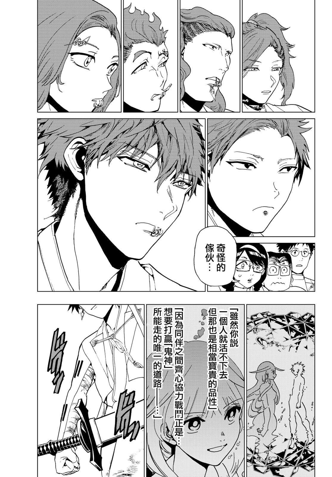 第94话 力所能及之事