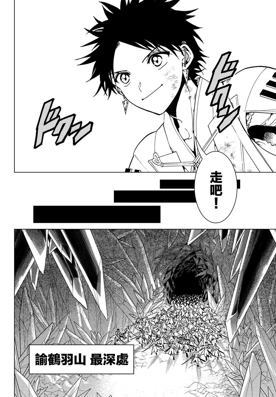 第94话 力所能及之事