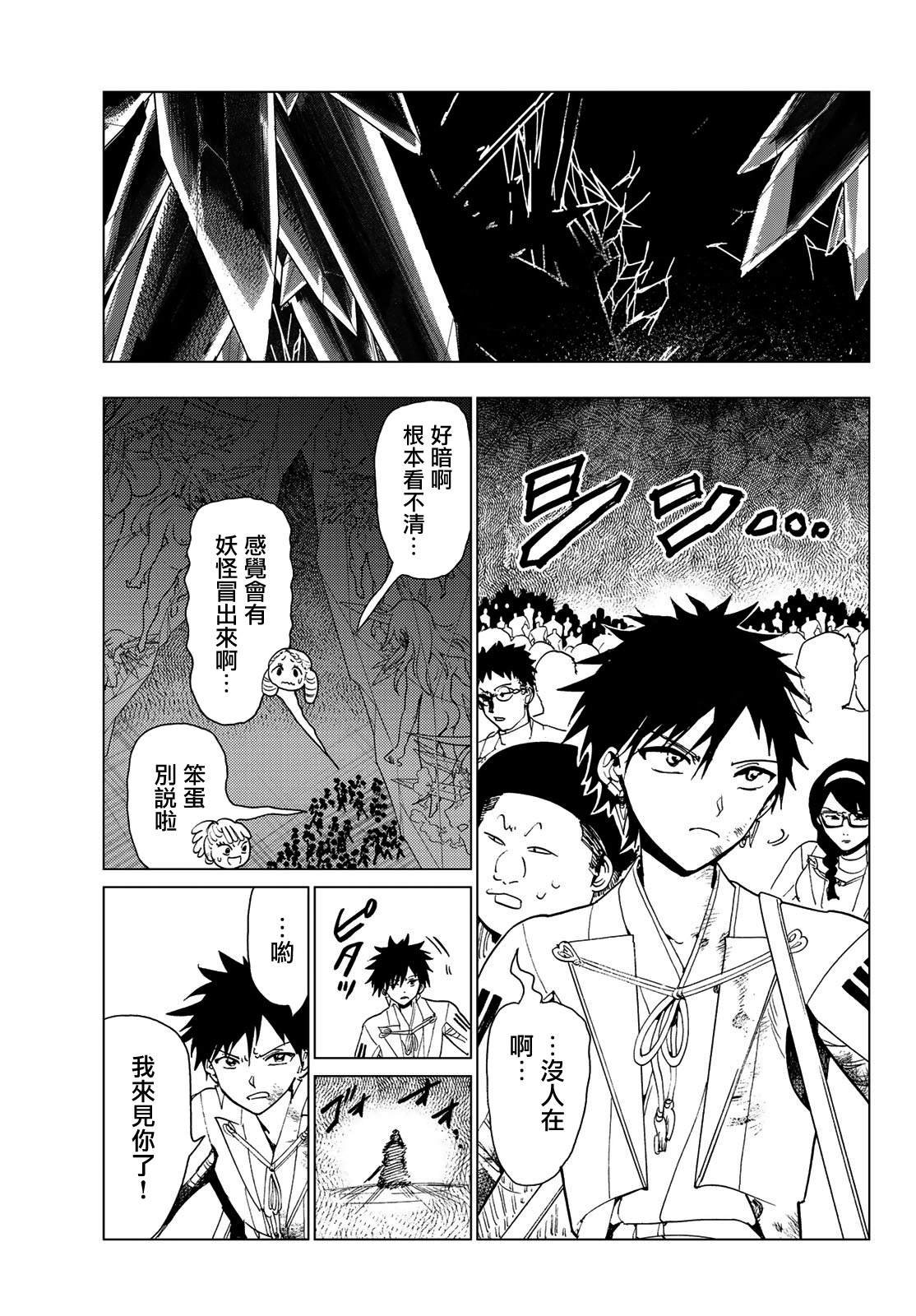 第94话 力所能及之事