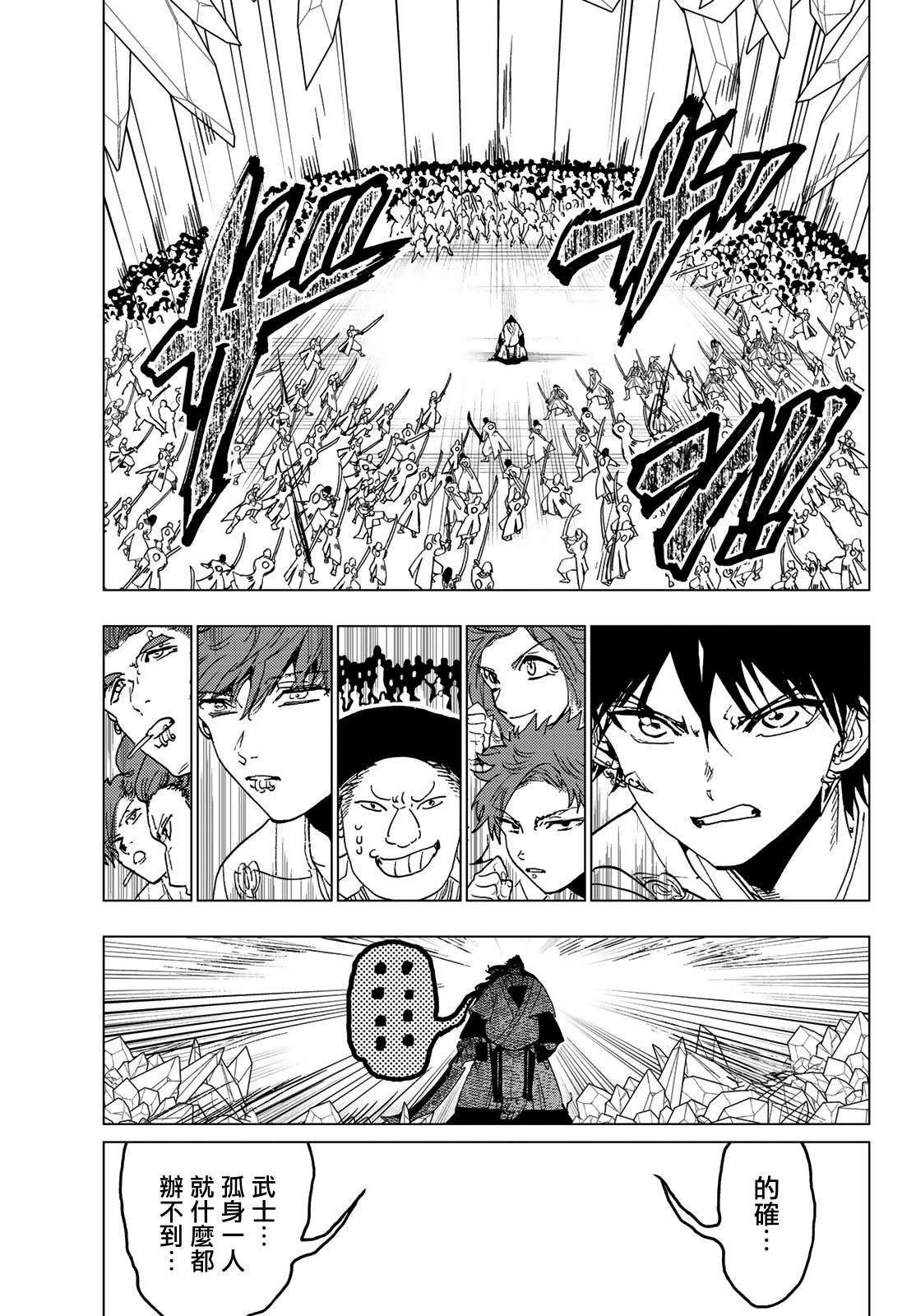 第94话 力所能及之事