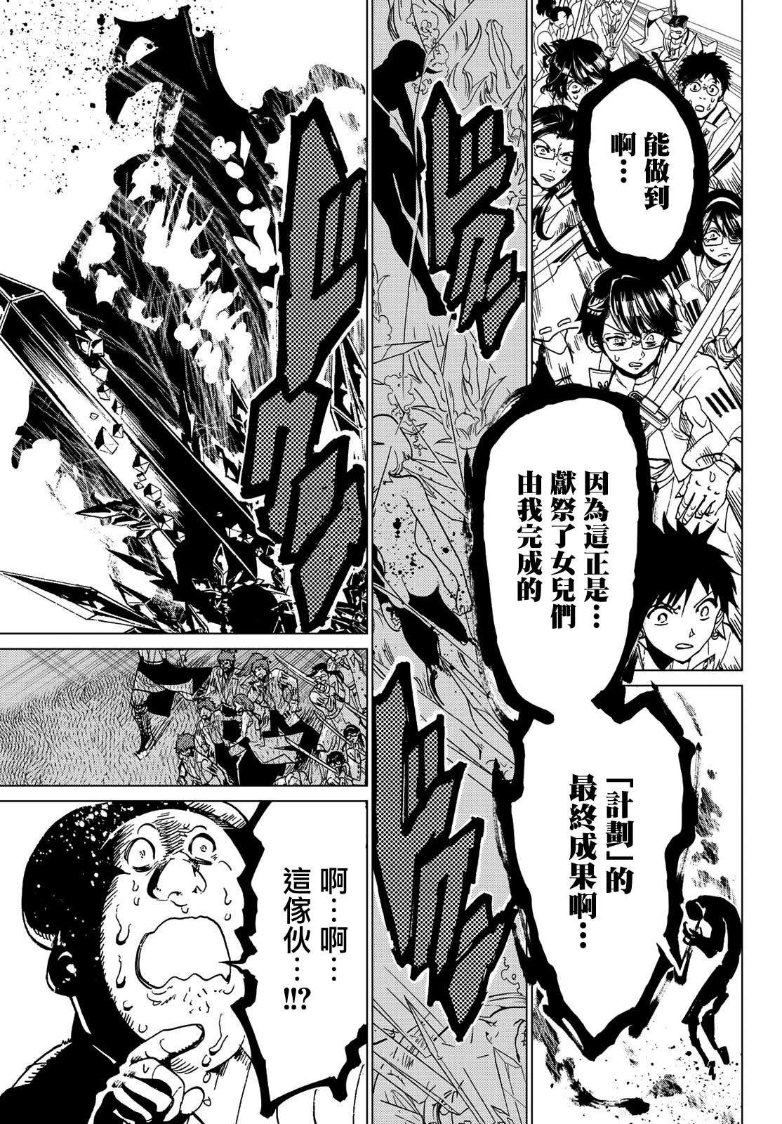 第94话 力所能及之事