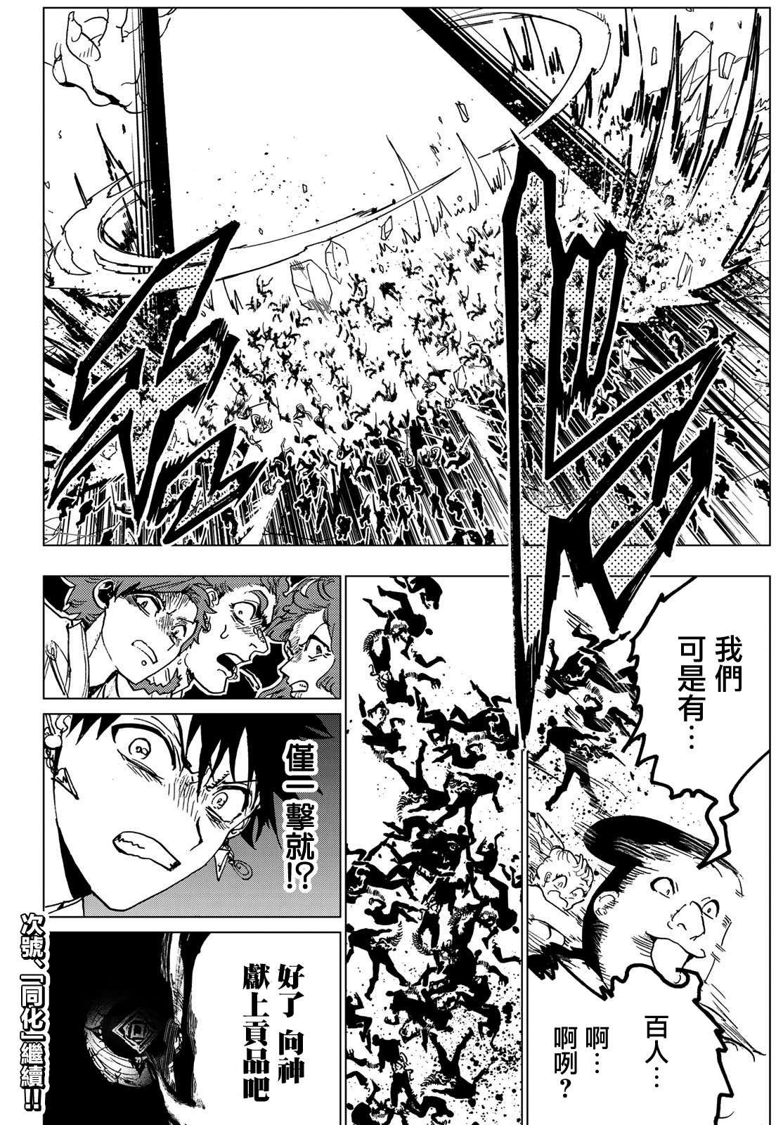 第94话 力所能及之事