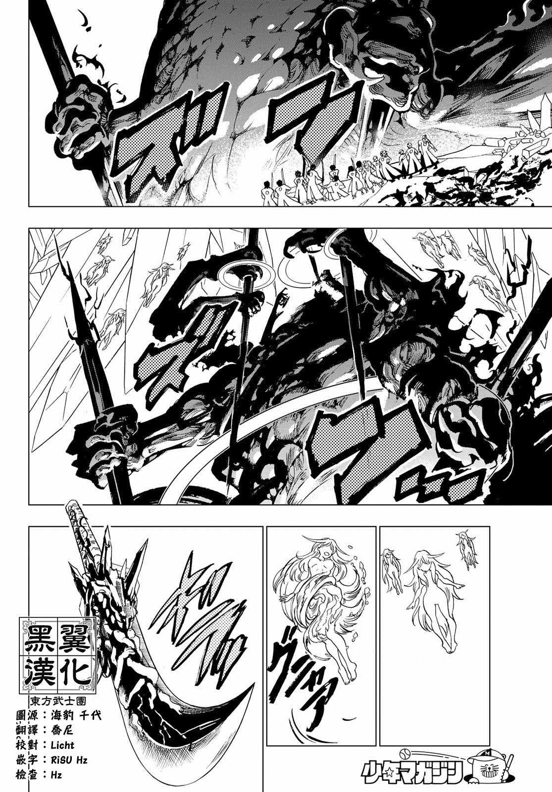 第95话 融合体