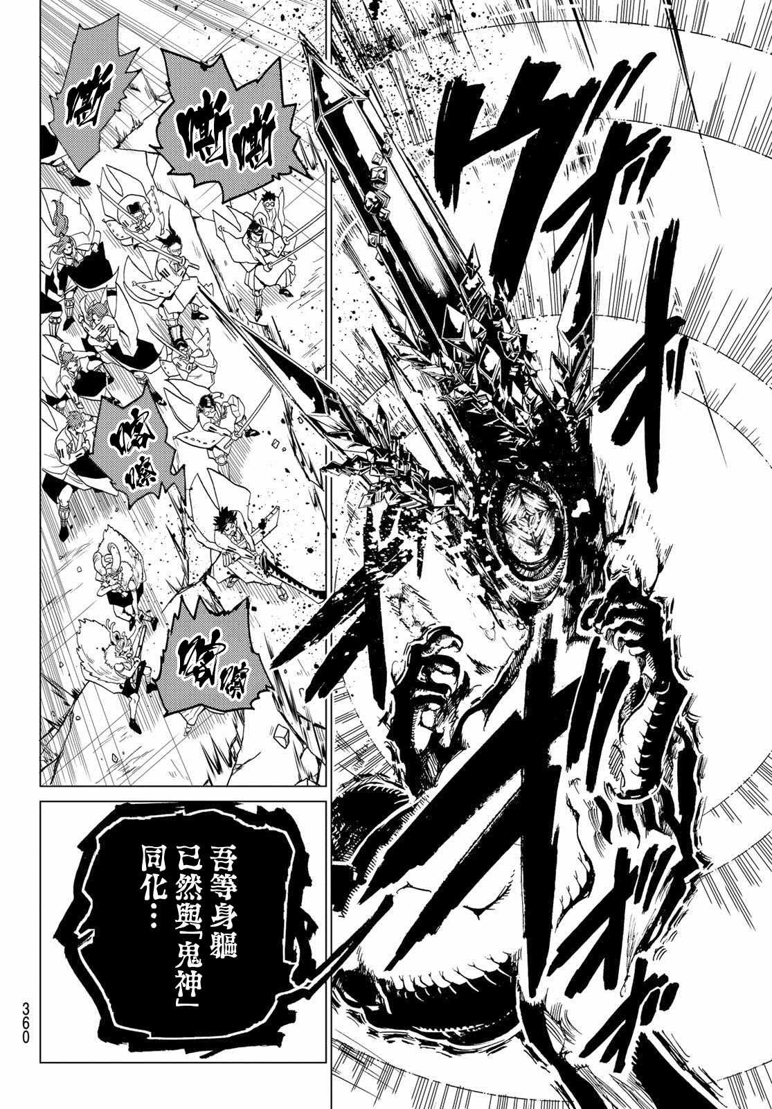 第95话 融合体
