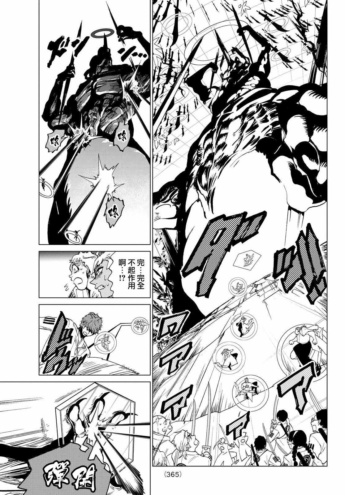 第95话 融合体