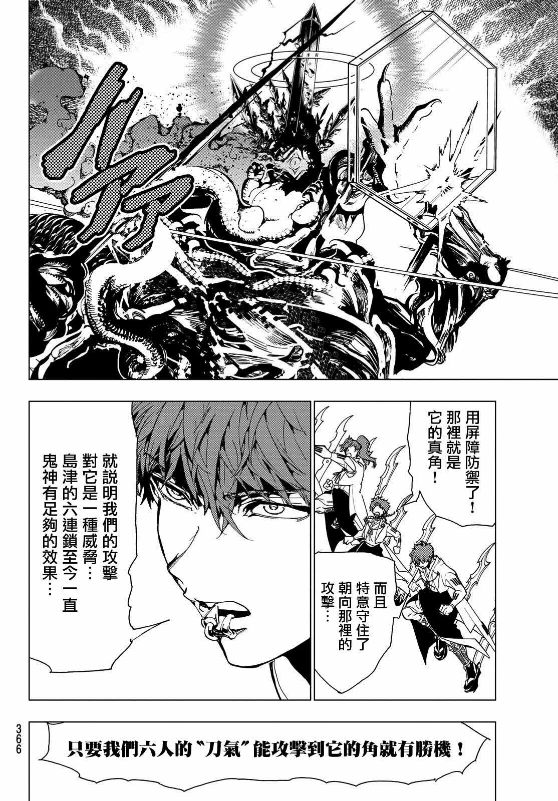 第95话 融合体