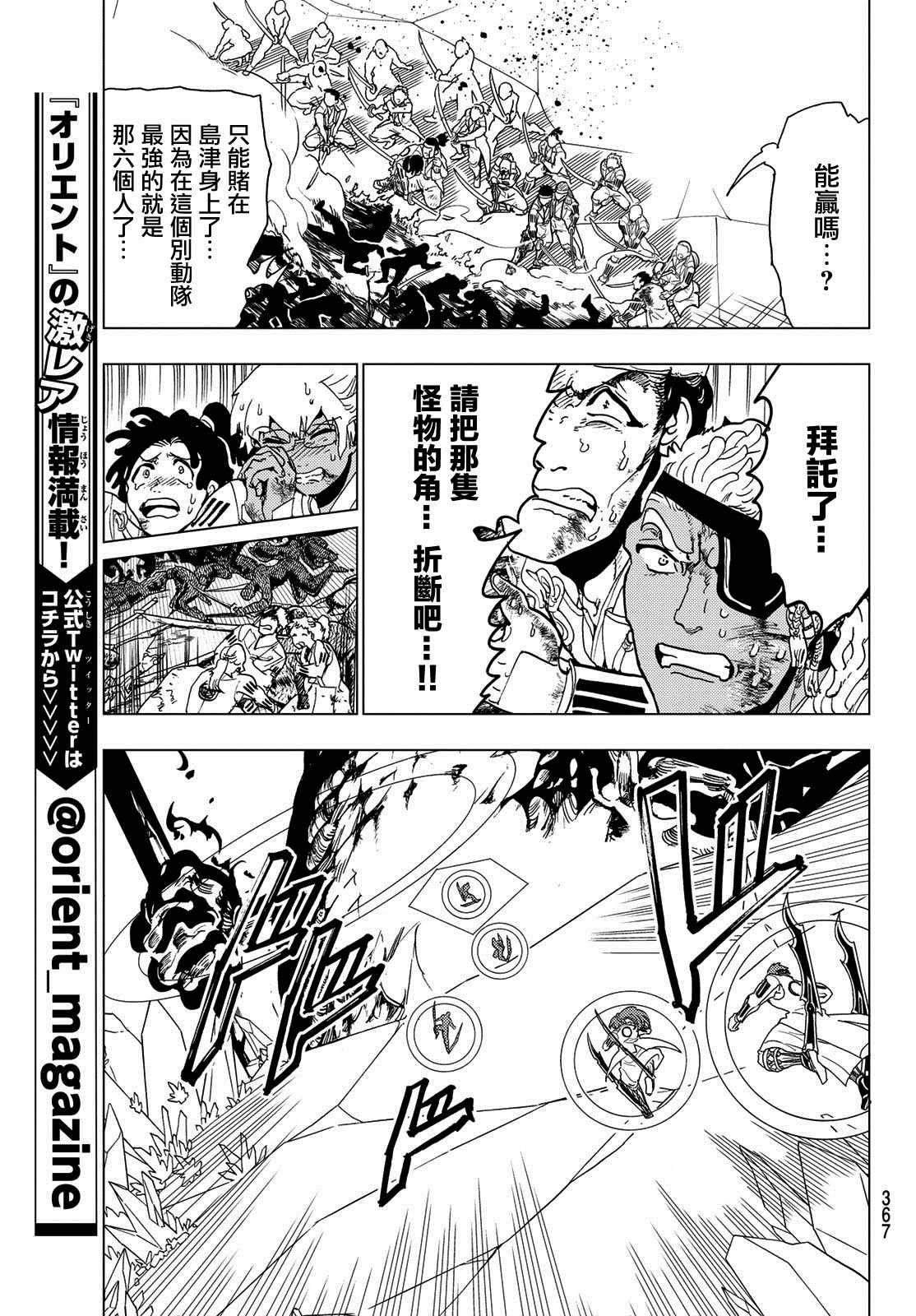 第95话 融合体