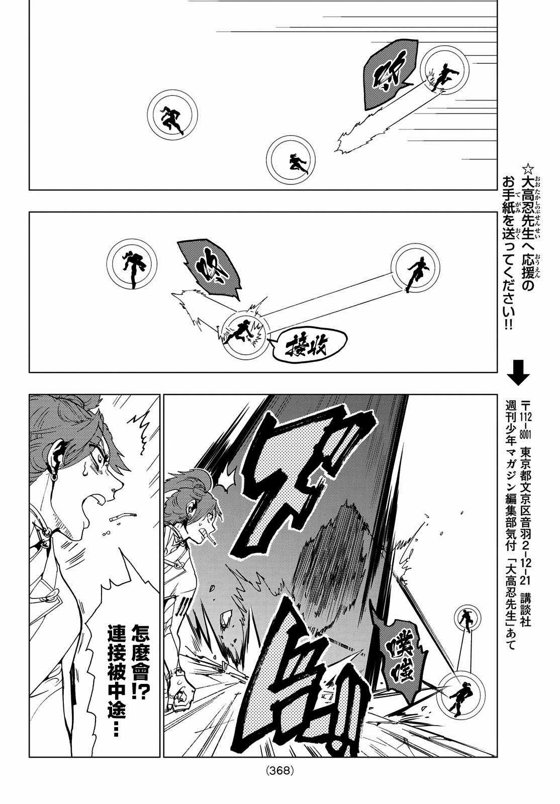 第95话 融合体
