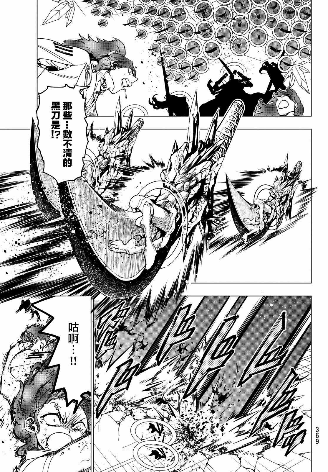 第95话 融合体