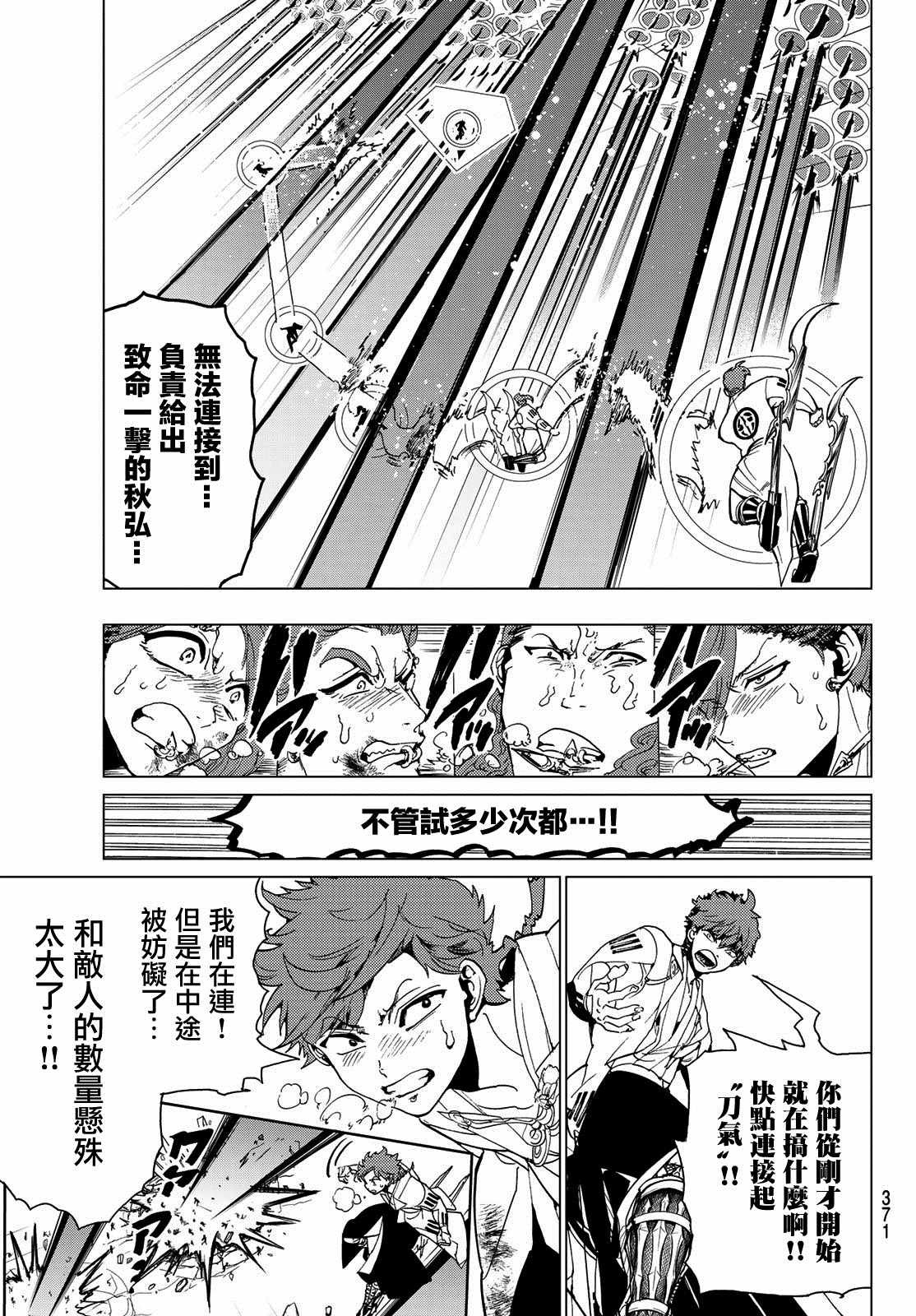 第95话 融合体